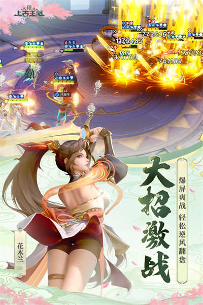 上古王冠安卓版4