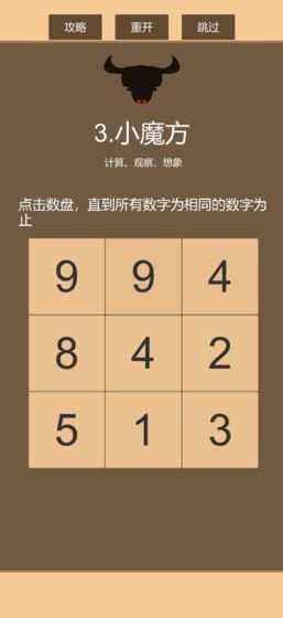 一共九关手机版(2)
