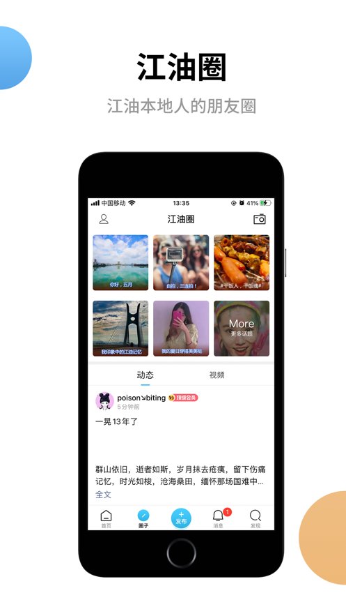 江油都市网正版(3)