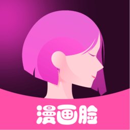漫画脸相机软件