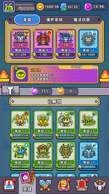 勇闯要塞最新版图4