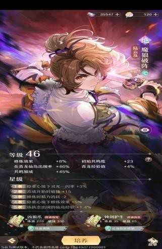 铸仙之境安卓版1