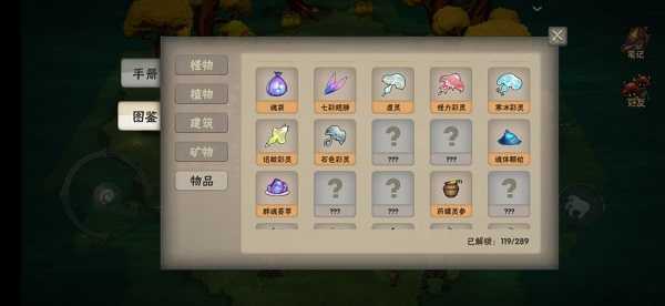 灵魂岛手机版图2