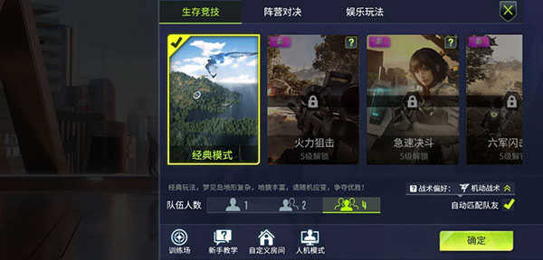 量子特攻最新版3