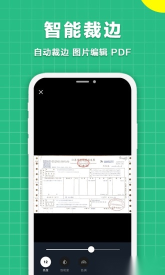 极速扫描仪软件通用版图3
