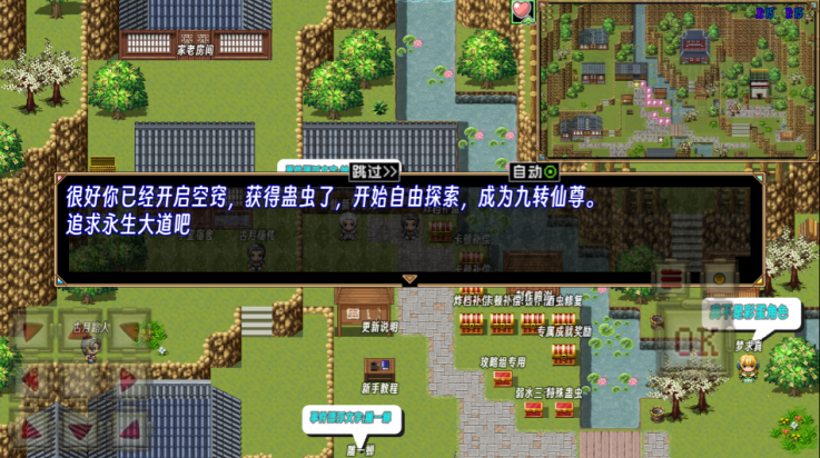 蛊真人安卓官方版(1)