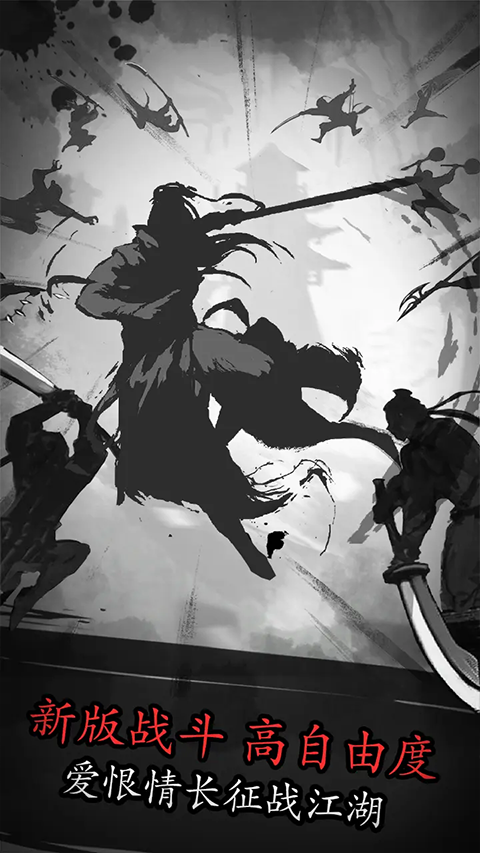 放置江湖安卓版图4