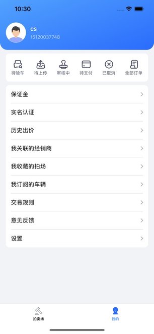 长城汽车拍卖平台官方正版图3