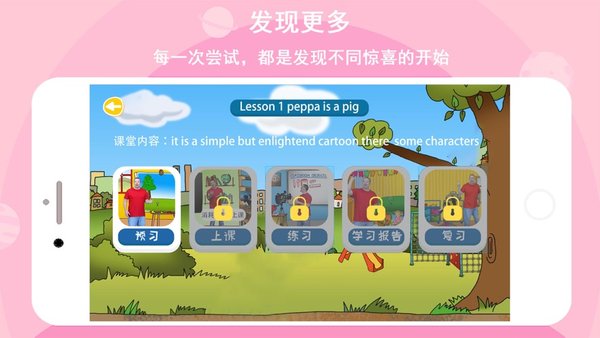 口语星球(3)