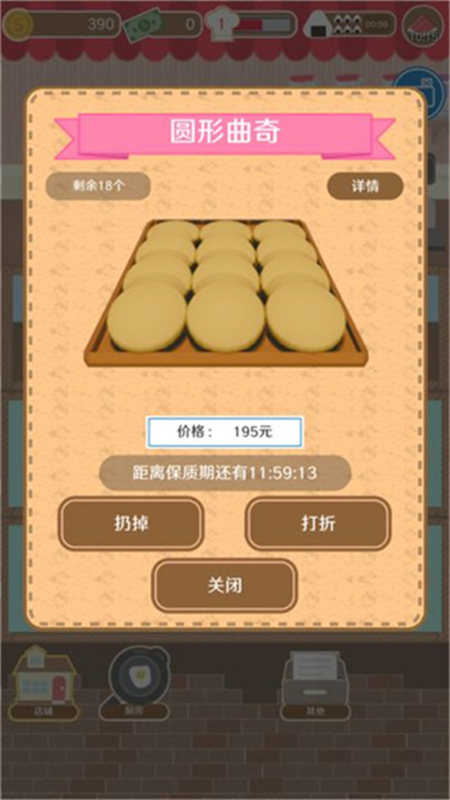 疯狂猫咪甜品店游戏绿色版图3