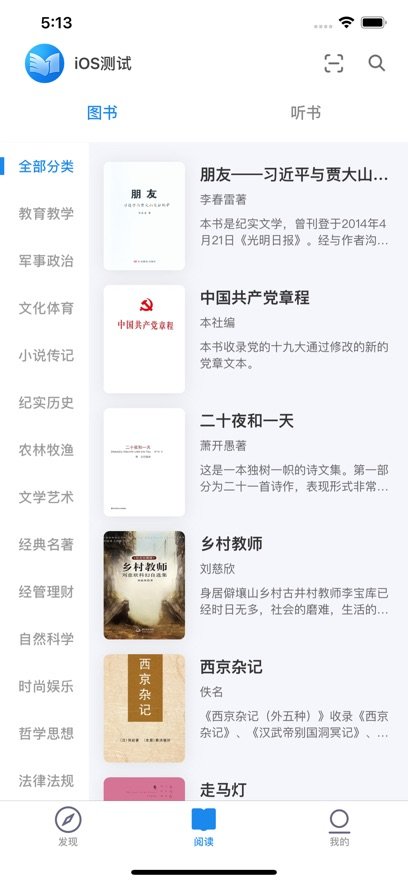 蓝悦阅读平台