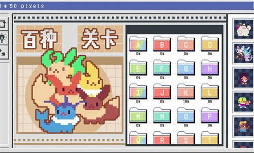 像素修复者图1