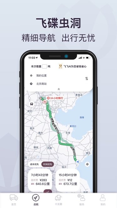 飞碟虫洞安卓版图1