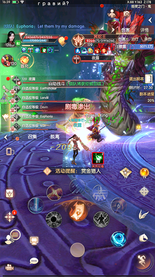 完美世界诸神之战手机版2