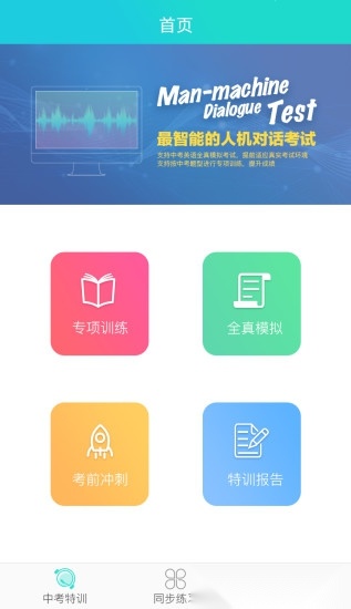 慧听说软件图3