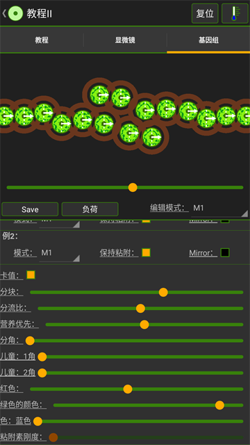 细胞实验室游戏完整版图3