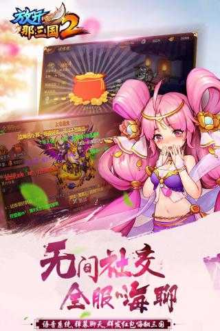 放开那三国2-图5