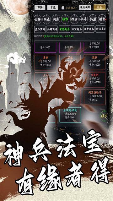 混沌挂机安卓免费版截图3