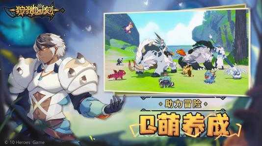 狩猎时刻游戏图4