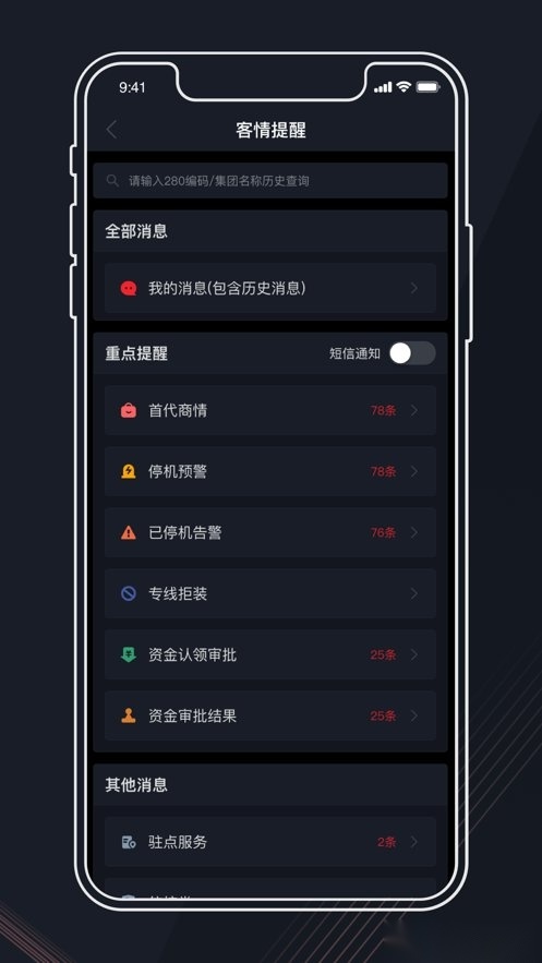 政企指南针官方版图1