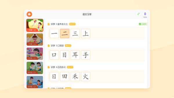 小优AI练字最新版图1