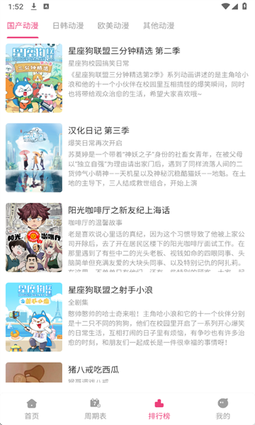 森林动漫