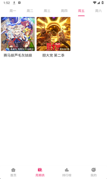 森林动漫