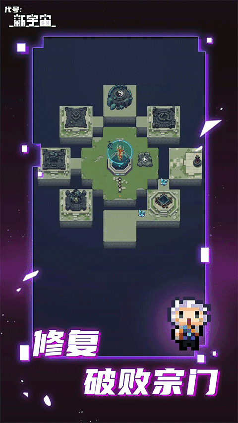 代号新宇宙图1