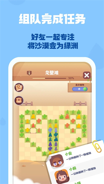 时间花园安卓版
