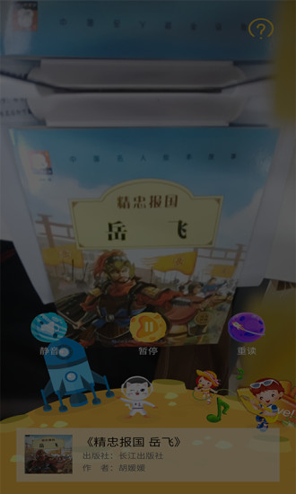 读书瞳安卓直装版图1