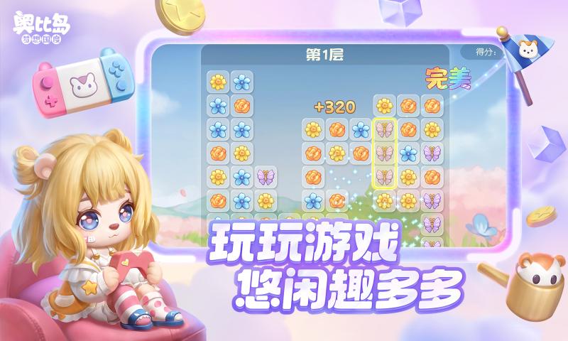 奥比岛梦想国度