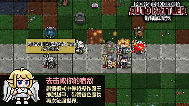 怪物自动精灵图1