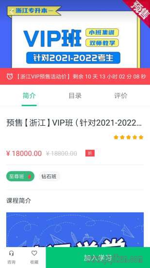 精通学堂图1