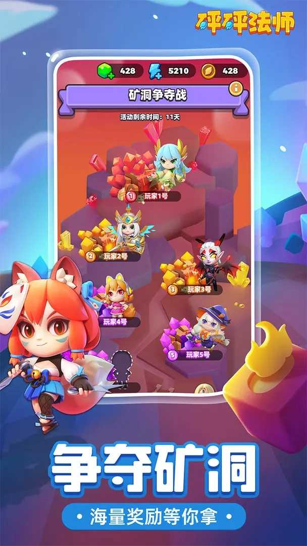 砰砰法师游戏图5