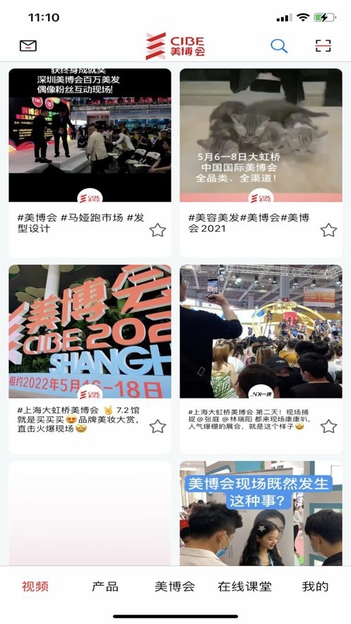 美博会(3)