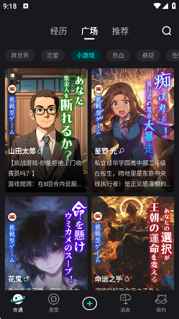 iN2X无广告版图3