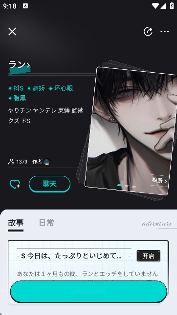iN2X无广告版图4
