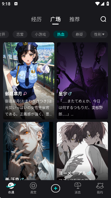 iN2X无广告版图5
