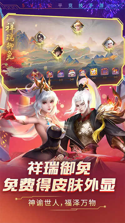 时空召唤安卓版5