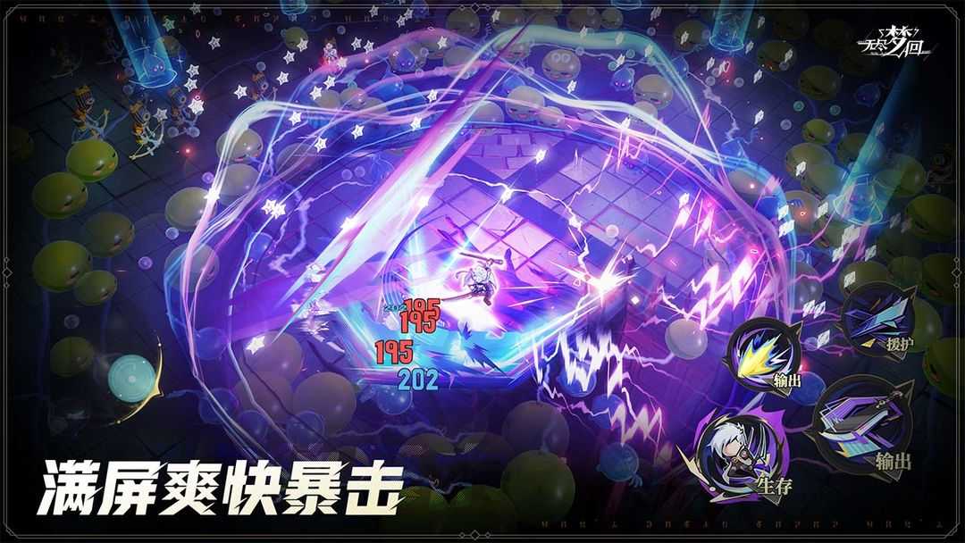 无尽梦回图2