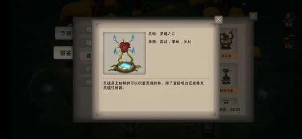 灵魂岛手机版图1