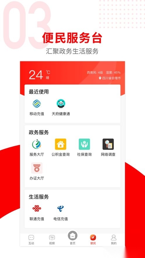 今日会理