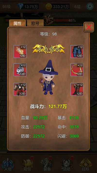 单机猎魔传4