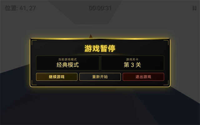 迷构工坊无广告版截图2