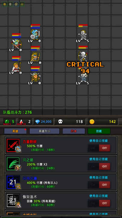 成长英雄无广告版图1