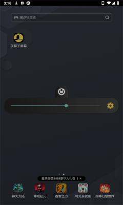 夜猫子屏幕