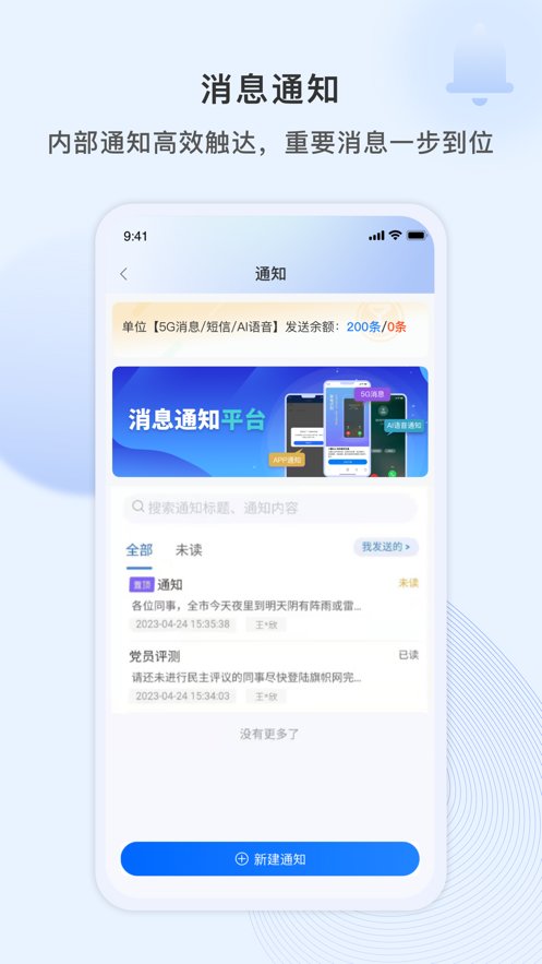 小翼办公