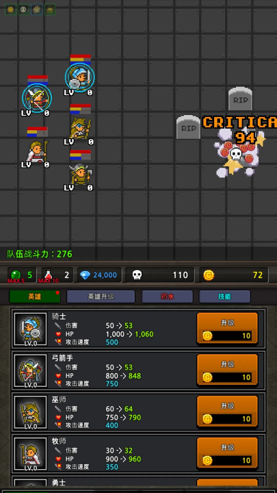 成长英雄无广告版图3