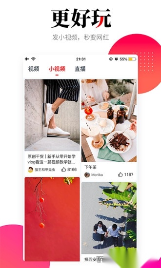 华商头条手机版
