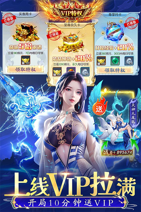 诸世王者安卓免费版图3